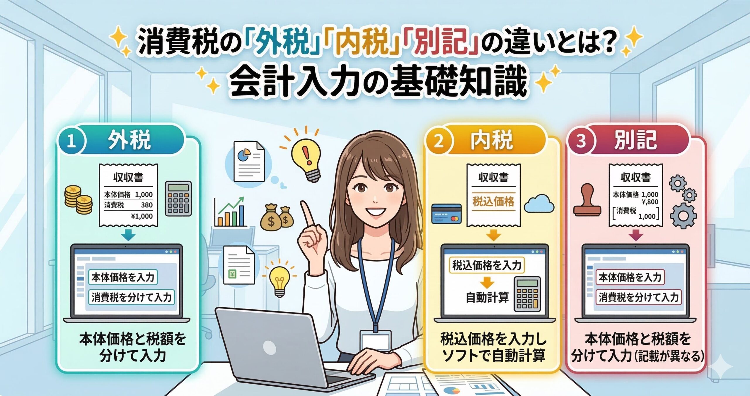 アイキャッチ画像