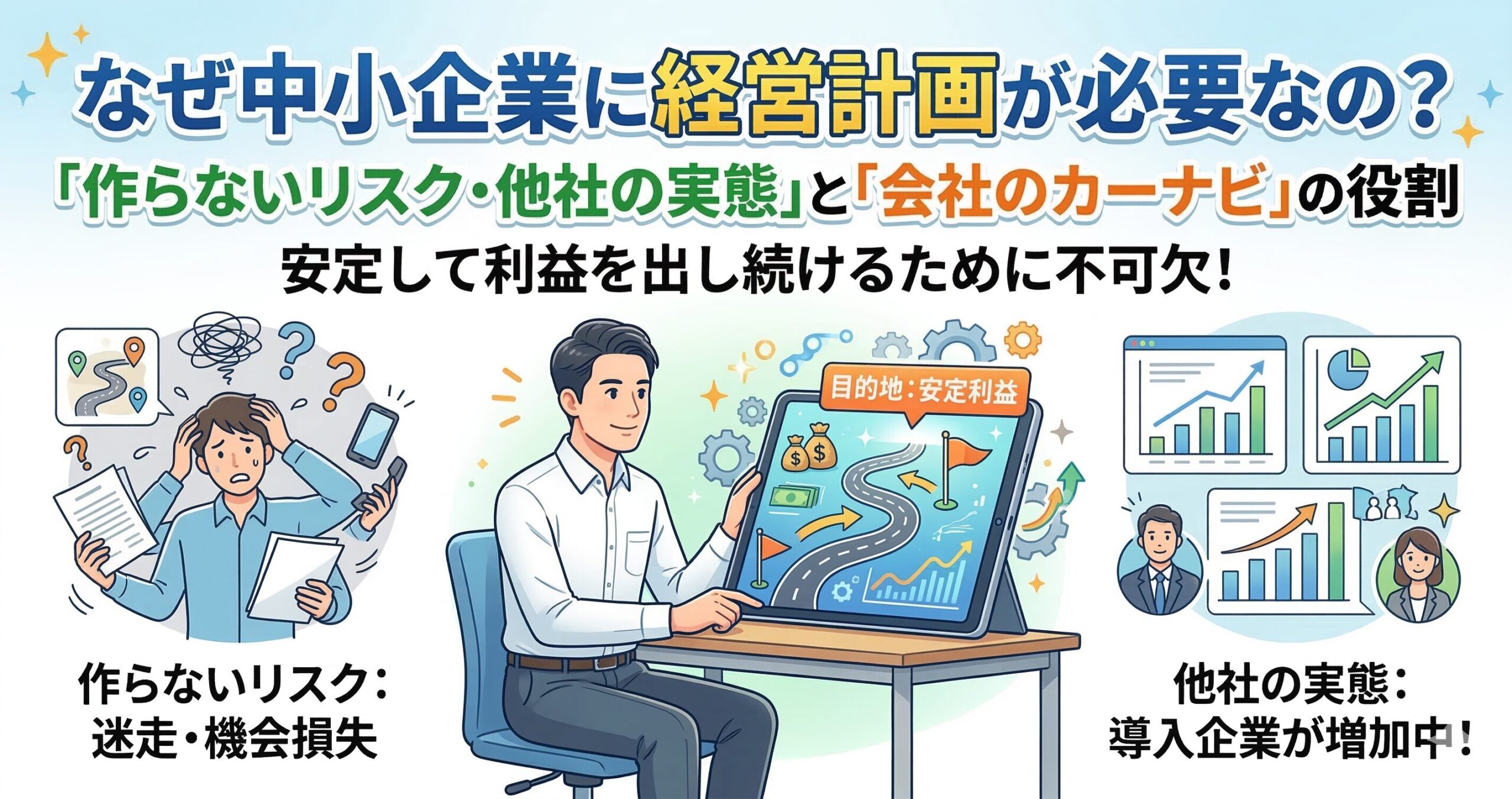 アイキャッチ画像